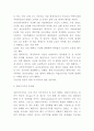 집단이기주의 사례분석과 집단이기주의 문제점 및 해결방안제시 및 나의의견 6페이지