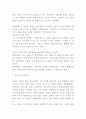 집단이기주의 사례분석과 집단이기주의 문제점 및 해결방안제시 및 나의의견 8페이지