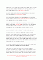 노인간호학 2020 기말 1. 노화에 따라 나타나는 심리적 측면의 특징적 변화를 6가지 쓰시오 2. 노화에 대한 생물학적 이론 중 대사산물 축적이론을 상세히 설명하시오 외 총 9문항 작성- 노인간호학 기말 3페이지