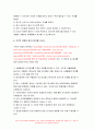 노인간호학 2020 기말 1. 노화에 따라 나타나는 심리적 측면의 특징적 변화를 6가지 쓰시오 2. 노화에 대한 생물학적 이론 중 대사산물 축적이론을 상세히 설명하시오 외 총 9문항 작성- 노인간호학 기말 7페이지