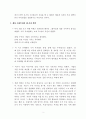 178. A+학점, 워렌버핏의 주식투자 성공 비결 2페이지