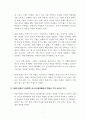 178. A+학점, 워렌버핏의 주식투자 성공 비결 7페이지