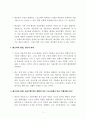 A+학점, 테슬라가 안고 있는 위험 분석 (엘론 머스크) 3페이지