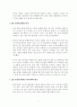 A+학점, 중국의 홍콩 보안법 제정의 의미와 국제 경제의 영향 분석 2페이지