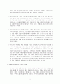 A+학점, 미국 주식가격은 계속 오르고 한국 주식가격은 제자리인 이유 분석 3페이지