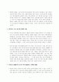 A+학점, 미국의 화웨이 제제에 대한 삼성전자 영향 분석 3페이지