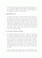 A+학점, 소프트뱅크 손정의 회장의 투자 분석 2페이지