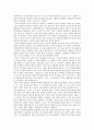 욕망이라는 이름의 전차 감상문, 인물분석 및 작품분석 2페이지