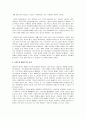 일원론, 이원론, 다원론의 고찰과 해체 주의와의 관계성 3페이지
