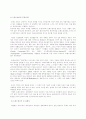 트랜스 젠더에 대한 관점 제시 2페이지