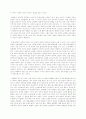 트랜스 젠더에 대한 관점 제시 4페이지