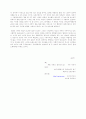 트랜스 젠더에 대한 관점 제시 6페이지
