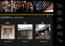 한국의창호 17페이지