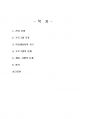 2020년 2학기 평생교육프로그램개발 출석수업대체시험 과제물(평생교육 프로그램 개발) 2페이지
