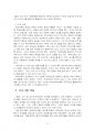 2020년 2학기 평생교육프로그램개발 출석수업대체시험 과제물(평생교육 프로그램 개발) 4페이지