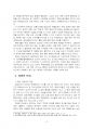 2020년 2학기 산업보건학 출석수업대체시험 과제물(노동자가 위험한 이유를 환경적 측면) 4페이지