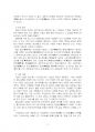 2020년 2학기 한국문화와유물유적 출석수업대체시험 과제물(조선시대 유적지) 5페이지