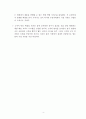 A+학점, KT&G 비즈니스 강점 분석 4페이지