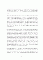 A+학점, 코로나 바이러스 경제위기에 미국 국채 수요가 높아지는 현상 분석 4페이지