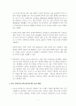 A+학점, 코로나 바이러스로 인한 미국 국민들의 저축 증가와 경제영향 (저축의 역설, 케인즈학파) 2페이지