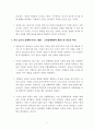 A+학점, 코로나 바이러스로 인한 미국 국민들의 저축 증가와 경제영향 (저축의 역설, 케인즈학파) 3페이지