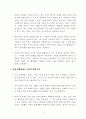 A+학점, 코로나 바이러스로 인한 미국 국민들의 저축 증가와 경제영향 (저축의 역설, 케인즈학파) 4페이지