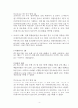 A+학점, 코로나19로 인한 의료기관에 닥친 위기와 기회 분석 4페이지