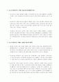 A+학점, 코로나19로 인한 의료기관에 닥친 위기와 기회 분석 5페이지