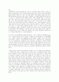 연예인의 특례입학 및 반값등록금에 관한 찬반 의견 2페이지