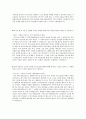 농협은행 자소서, 합격자소서, 농협은행합격자소서, 은행자소서, 은행합격자소서 2페이지
