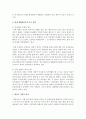 [태권도승단] 생활태권도 대회 활성화 방안 10페이지