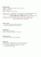 합격을 부르는 SQLD(SQL개발자) 시험/자격 총정리본 4페이지