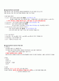 합격을 부르는 SQLD(SQL개발자) 시험/자격 총정리본 15페이지