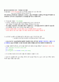 합격을 부르는 SQLD(SQL개발자) 시험/자격 총정리본 16페이지
