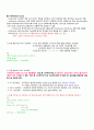 합격을 부르는 SQLD(SQL개발자) 시험/자격 총정리본 19페이지