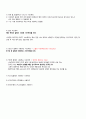 합격을 부르는 SQLD(SQL개발자) 시험/자격 총정리본 21페이지