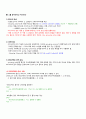 합격을 부르는 SQLD(SQL개발자) 시험/자격 총정리본 23페이지