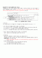 합격을 부르는 SQLD(SQL개발자) 시험/자격 총정리본 32페이지