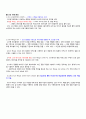 합격을 부르는 SQLD(SQL개발자) 시험/자격 총정리본 35페이지