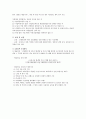 [재정학, 경제학, 시험 대체, 과제, 리포트] 재정학 4대보험 심층 분석 9페이지
