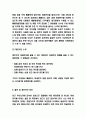 미세먼지 원인과 악영향연구 및 미세먼지 피해예방법과 미세먼지 문제 해결방안제시 6페이지