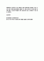 미세먼지 원인과 악영향연구 및 미세먼지 피해예방법과 미세먼지 문제 해결방안제시 7페이지