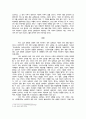 제주 4.3 사건과 극단적 정치 세력 2페이지