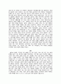 제주 4.3 사건과 극단적 정치 세력 3페이지