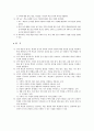 사립학교 5군데 합격 수업지도안(함수의연속) 수학정교사,수학기간제 4페이지