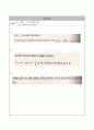 사립학교 5군데 합격 수업지도안(사인 코사인 법칙) 수학수업지도안,수학수업실연 6페이지