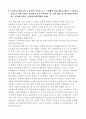 수능6등급 아주대 경영 학종(학생부종합전형)합격 자기소개서 2페이지