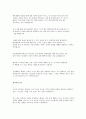 국내 기업체 서류합격으로 이어질 수 있는 대표적인 자기소개서(삼성전자,현대,Sk. 대기업 자기소개서) 5페이지