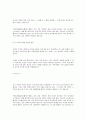 국내 기업체 서류합격으로 이어질 수 있는 대표적인 자기소개서(삼성전자,현대,Sk. 대기업 자기소개서) 9페이지