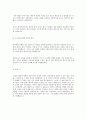 국내 기업체 서류합격으로 이어질 수 있는 대표적인 자기소개서(삼성전자,현대,Sk. 대기업 자기소개서) 12페이지